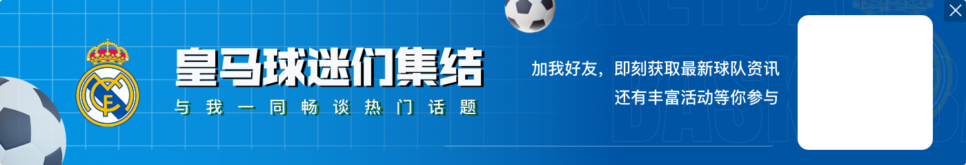 皇马vs巴拉多利德首发：姆巴佩、贝林领衔，罗德里戈、迪亚斯先发