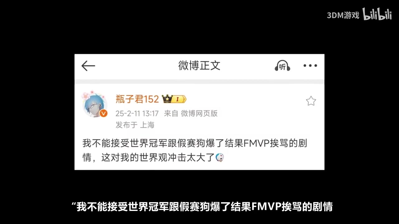 无畏契约假赛退役主播碰瓷世界冠军康康 FMVP直接被骂破防